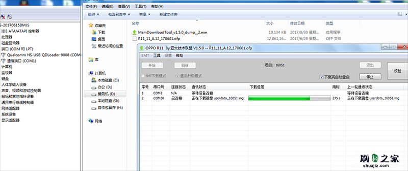 刷机图3.png